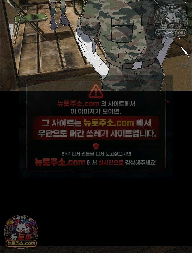 김상사 죽이기 40화 80