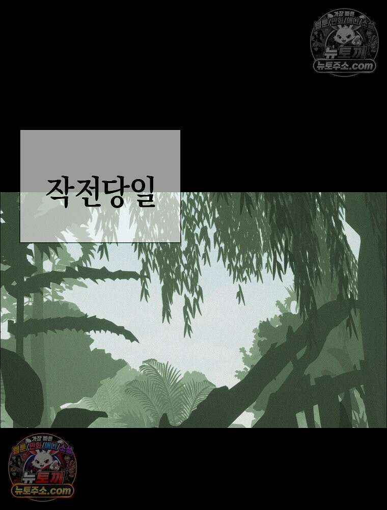 김상사 죽이기 40화 84