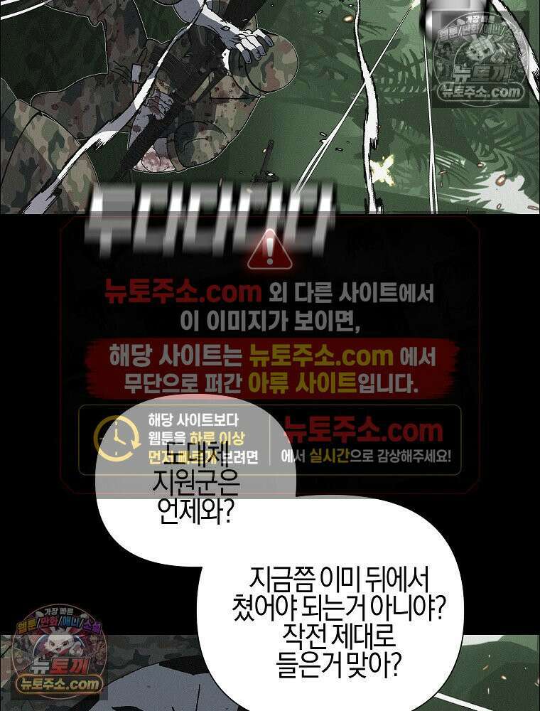 김상사 죽이기 40화 86