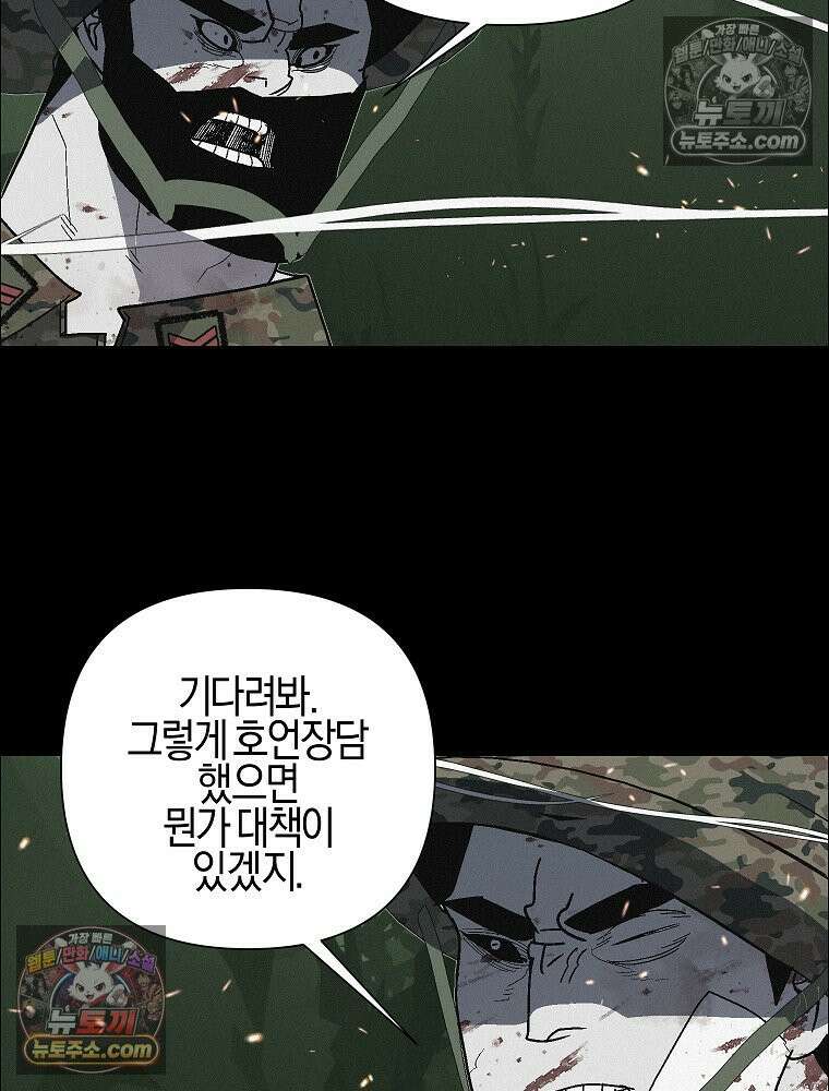 김상사 죽이기 40화 87