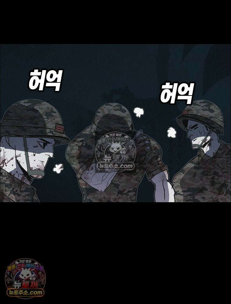 김상사 죽이기 40화 90
