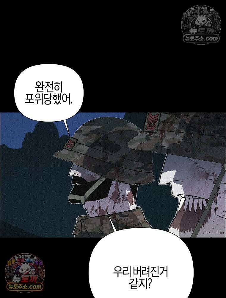 김상사 죽이기 40화 91