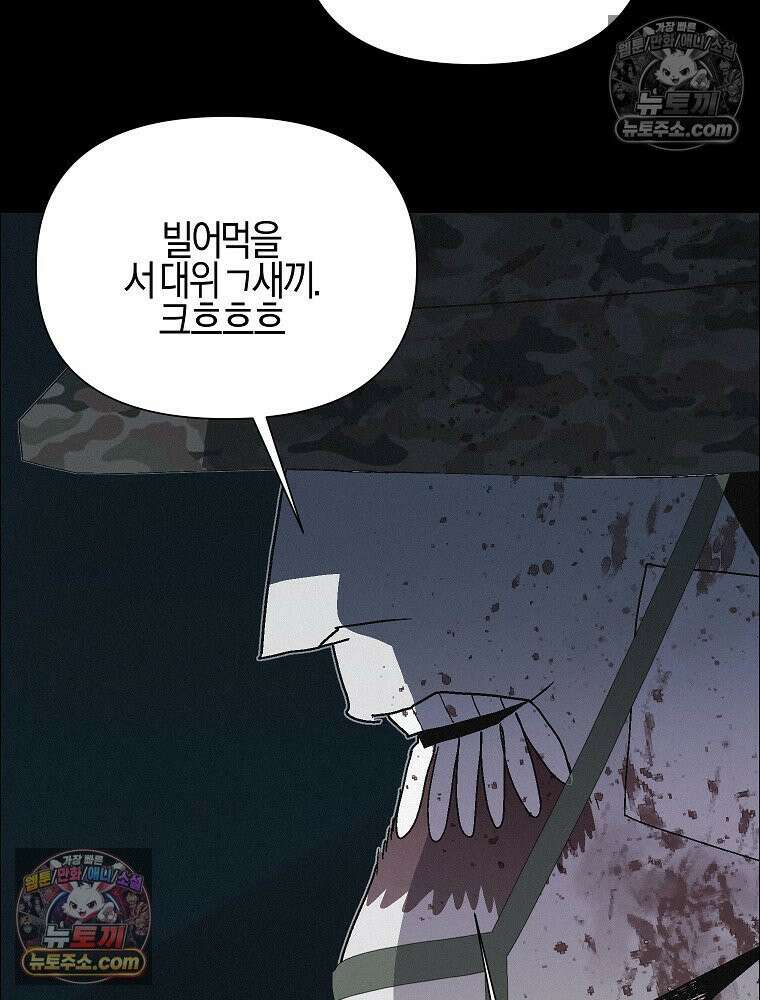 김상사 죽이기 40화 92