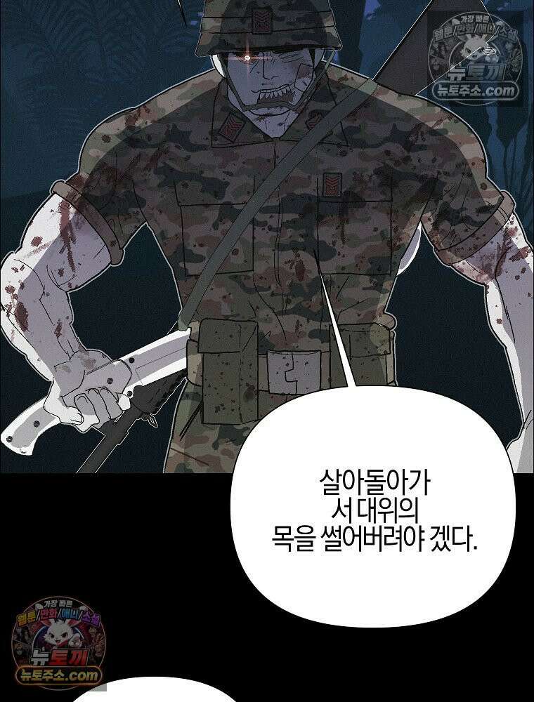 김상사 죽이기 40화 94