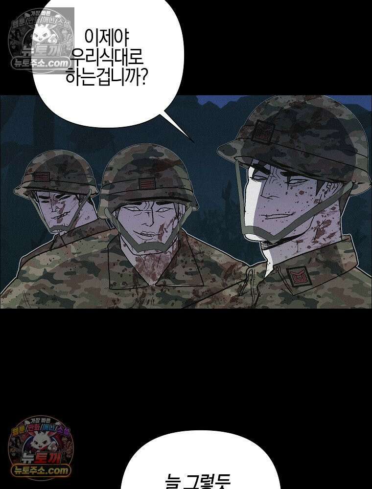 김상사 죽이기 40화 95