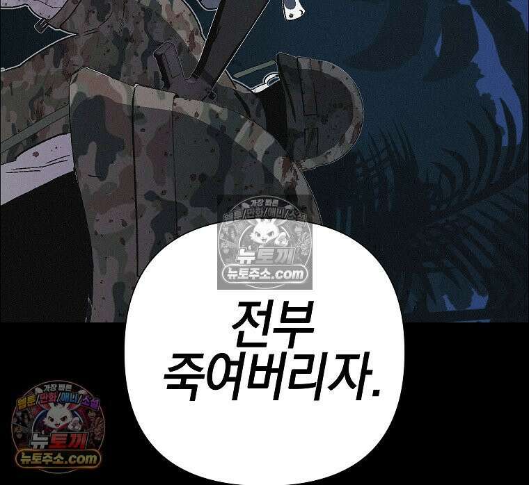 김상사 죽이기 40화 97