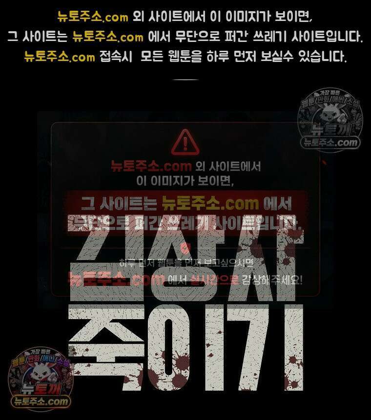 김상사 죽이기 40화 98