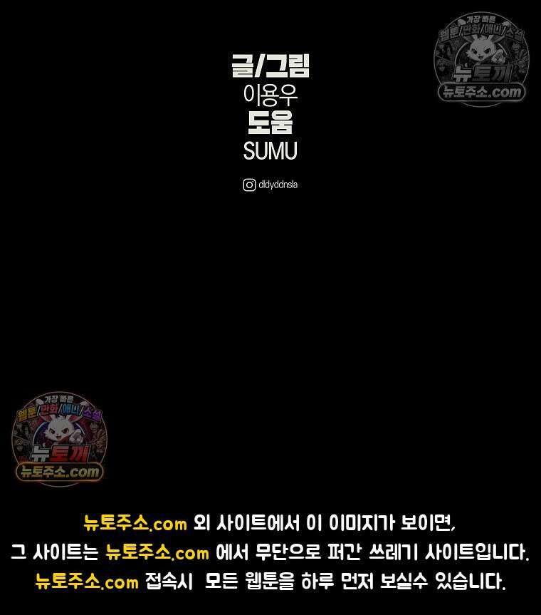 김상사 죽이기 40화 99
