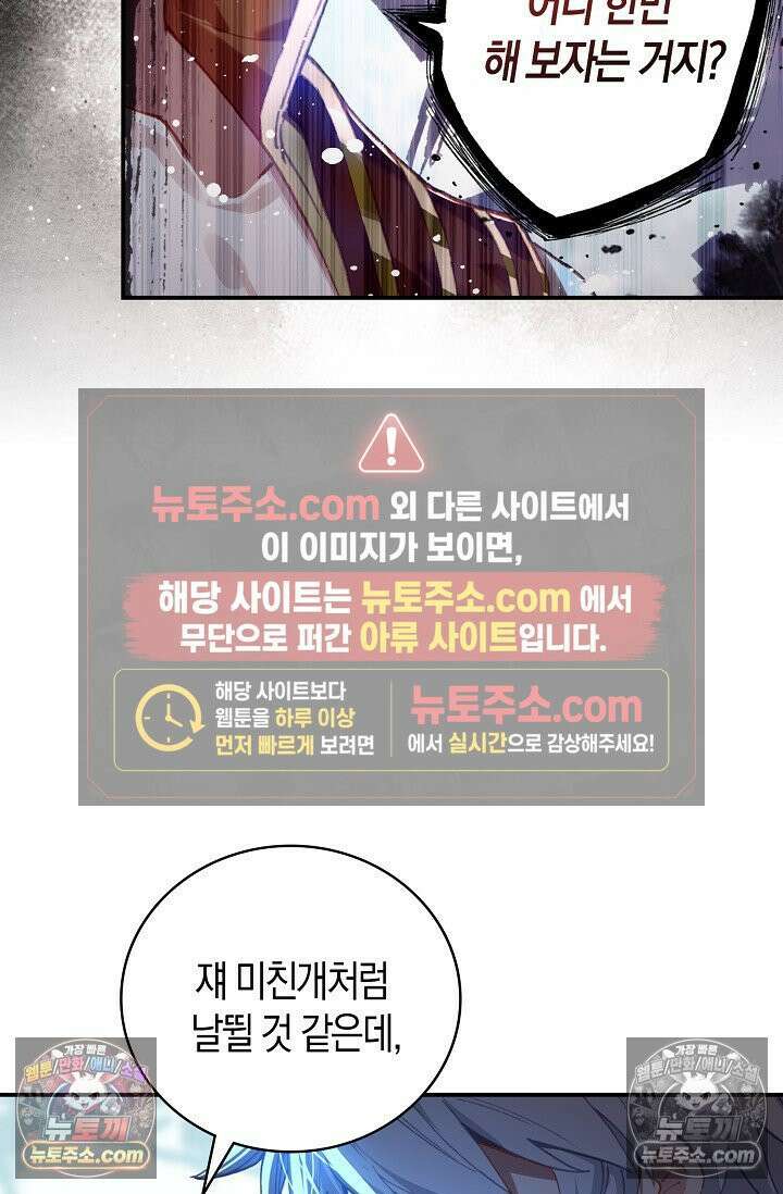 코어 올마스터: 한계 찢고 왕의 길로 31화 4