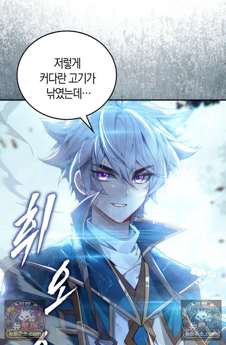 코어 올마스터: 한계 찢고 왕의 길로 31화 6