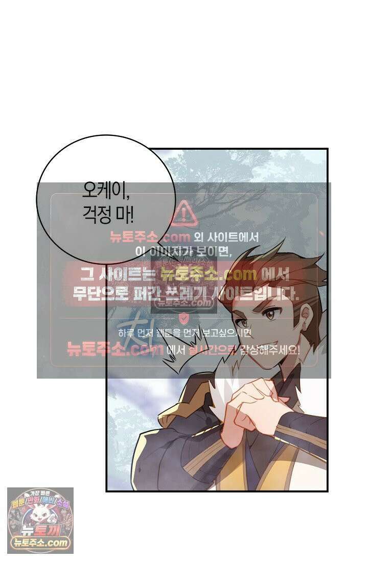 코어 올마스터: 한계 찢고 왕의 길로 31화 9