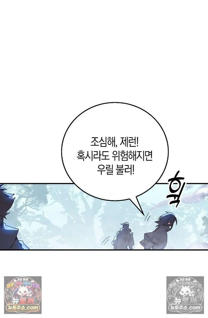 코어 올마스터: 한계 찢고 왕의 길로 31화 10
