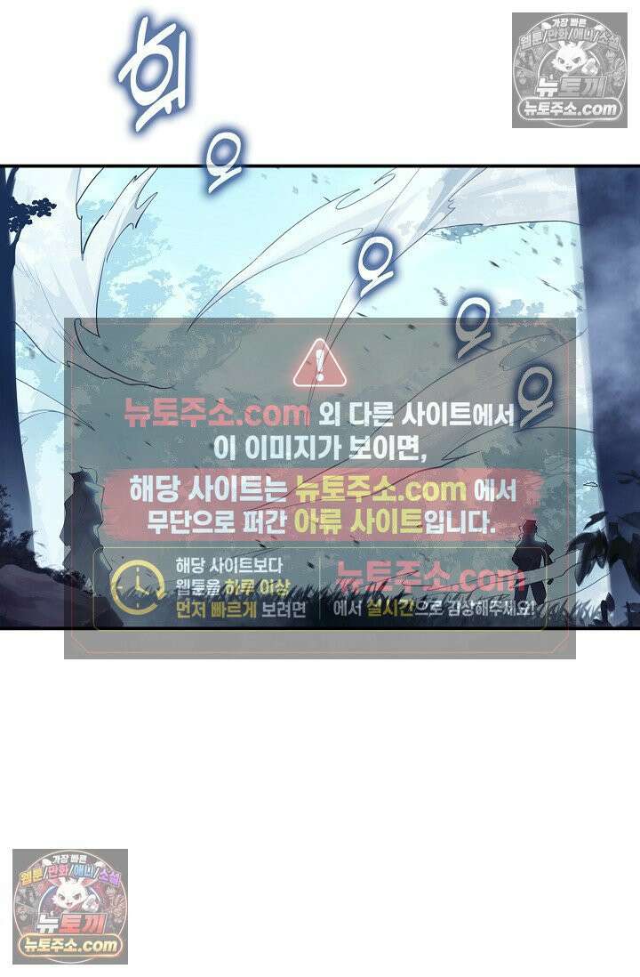 코어 올마스터: 한계 찢고 왕의 길로 31화 11