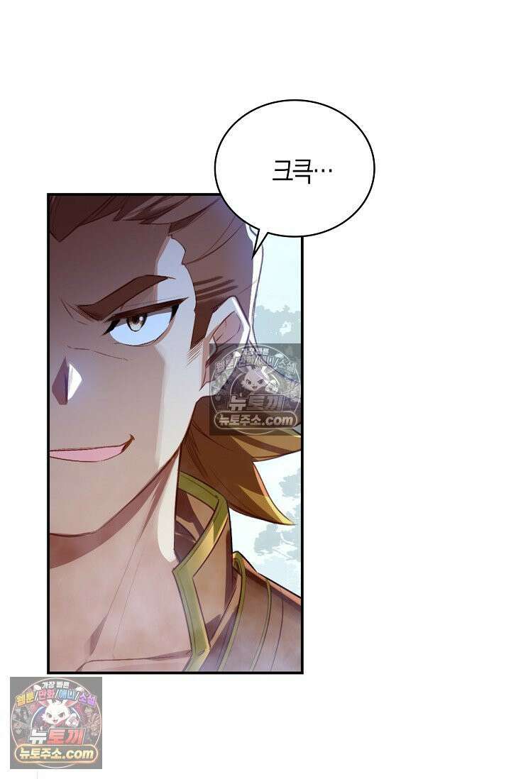 코어 올마스터: 한계 찢고 왕의 길로 31화 12