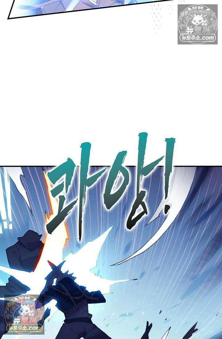 코어 올마스터: 한계 찢고 왕의 길로 31화 19