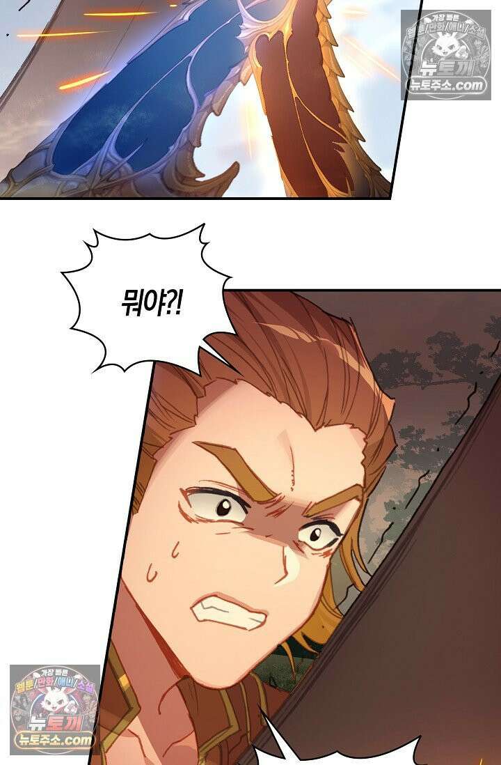 코어 올마스터: 한계 찢고 왕의 길로 31화 21