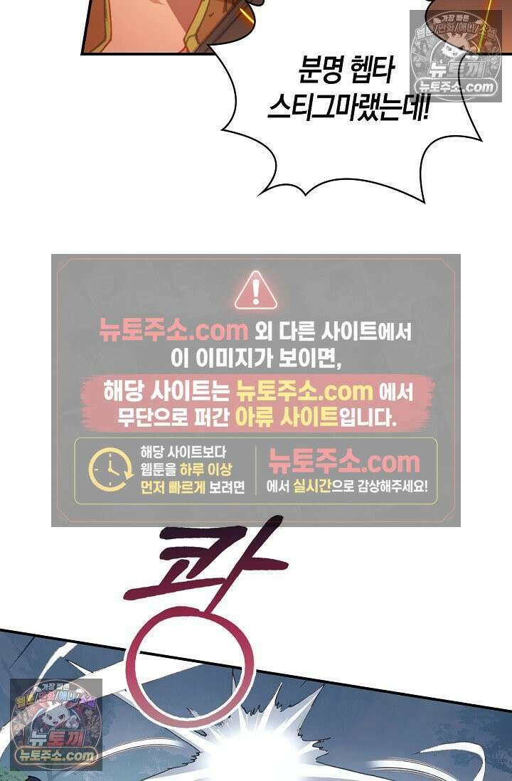 코어 올마스터: 한계 찢고 왕의 길로 31화 22