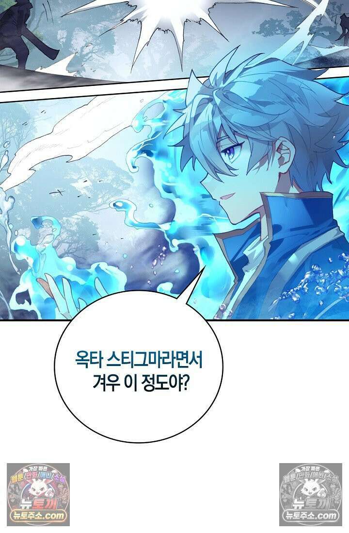 코어 올마스터: 한계 찢고 왕의 길로 31화 23