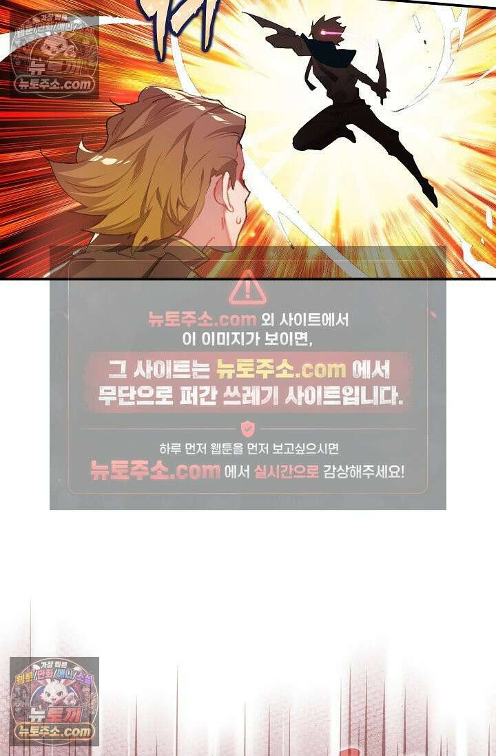 코어 올마스터: 한계 찢고 왕의 길로 31화 27