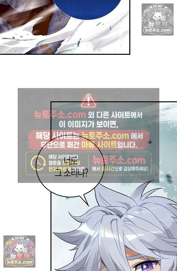 코어 올마스터: 한계 찢고 왕의 길로 31화 32
