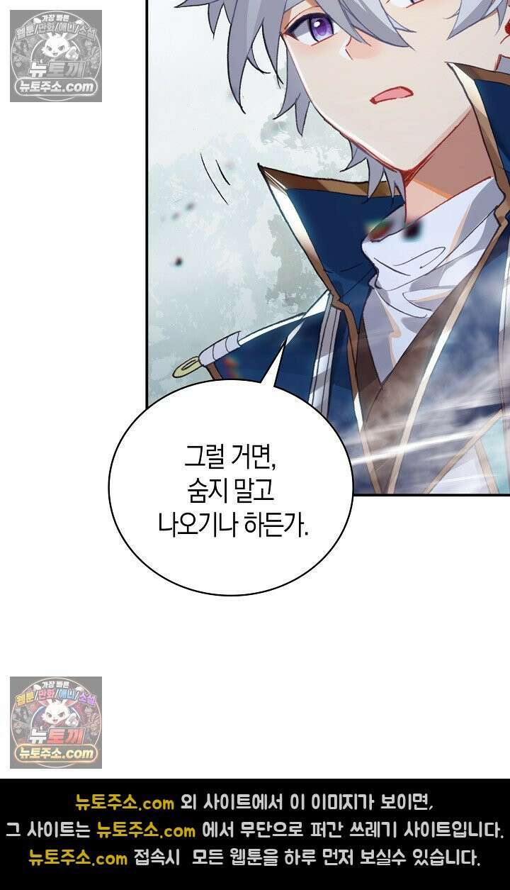 코어 올마스터: 한계 찢고 왕의 길로 31화 33