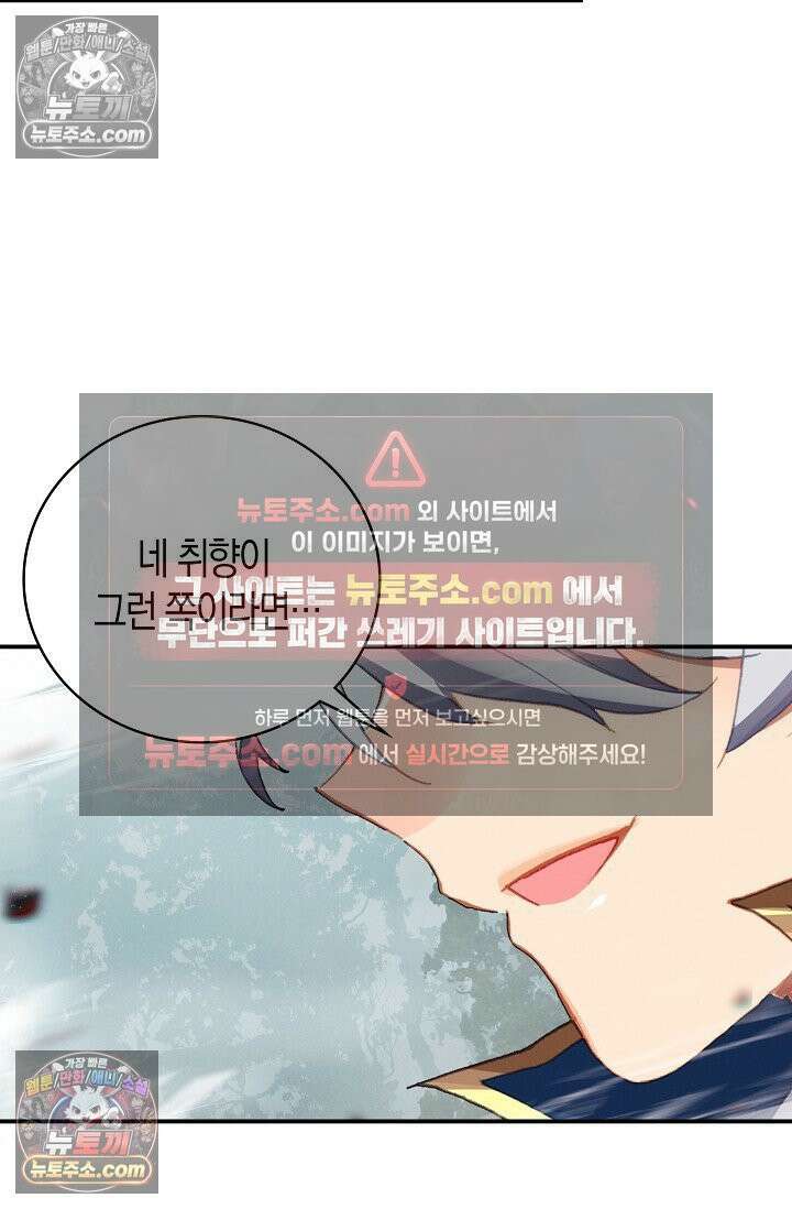 코어 올마스터: 한계 찢고 왕의 길로 31화 35