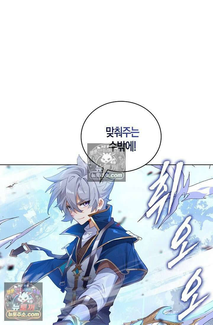 코어 올마스터: 한계 찢고 왕의 길로 31화 36