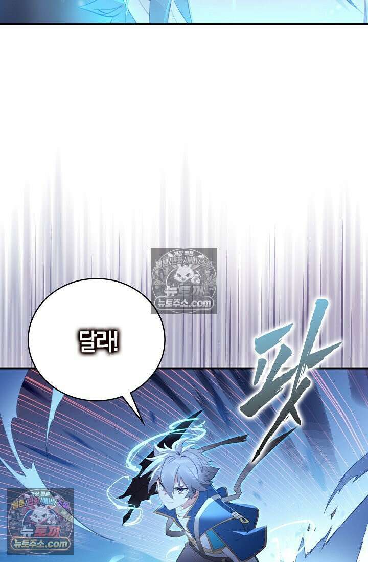 코어 올마스터: 한계 찢고 왕의 길로 31화 39