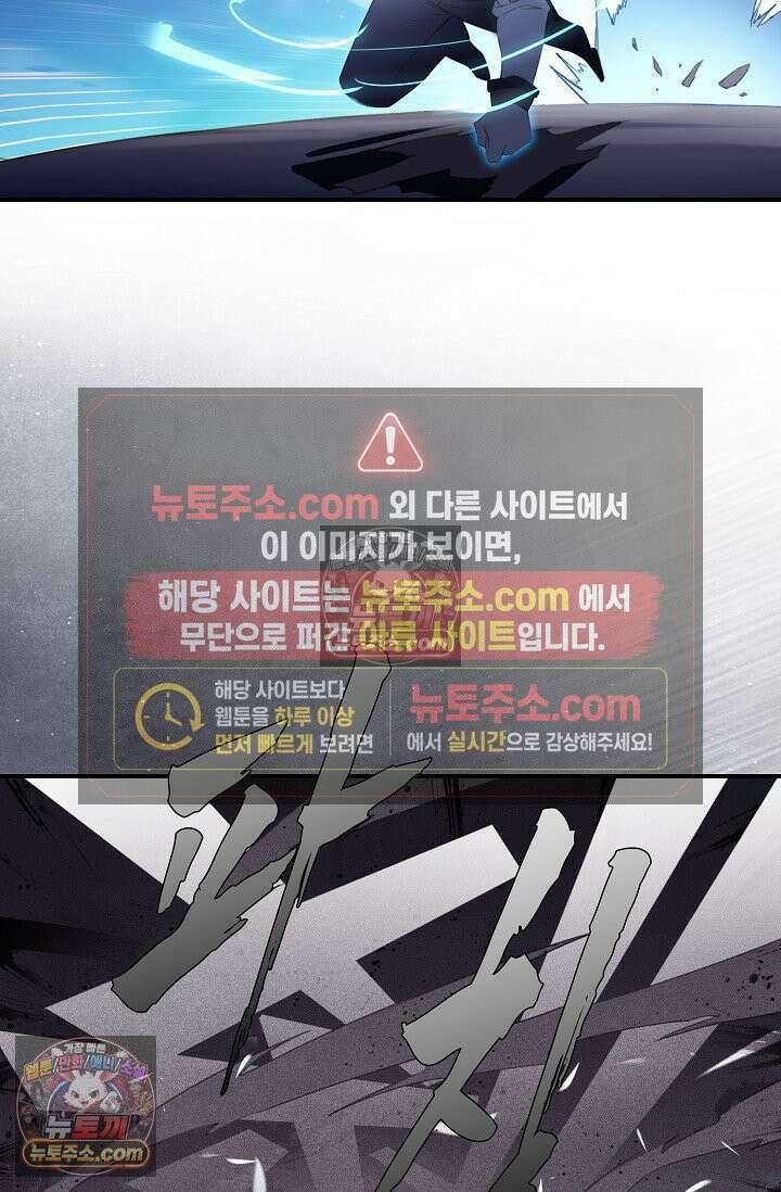 코어 올마스터: 한계 찢고 왕의 길로 31화 40