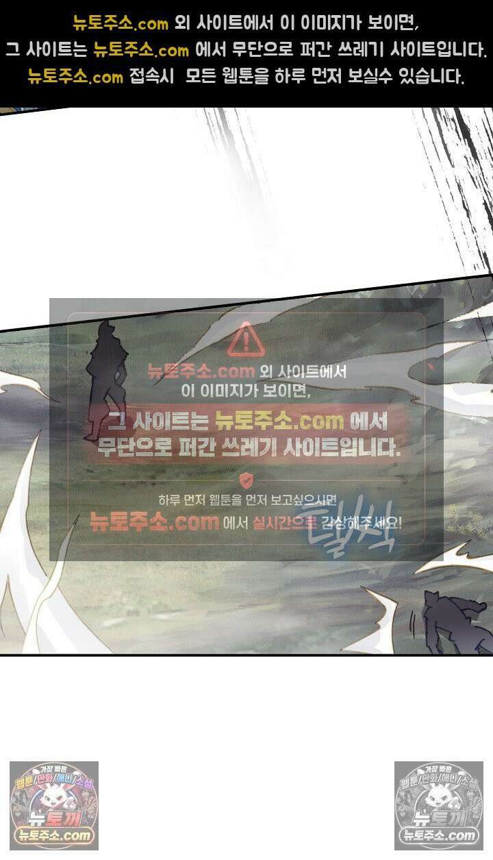 코어 올마스터: 한계 찢고 왕의 길로 31화 45