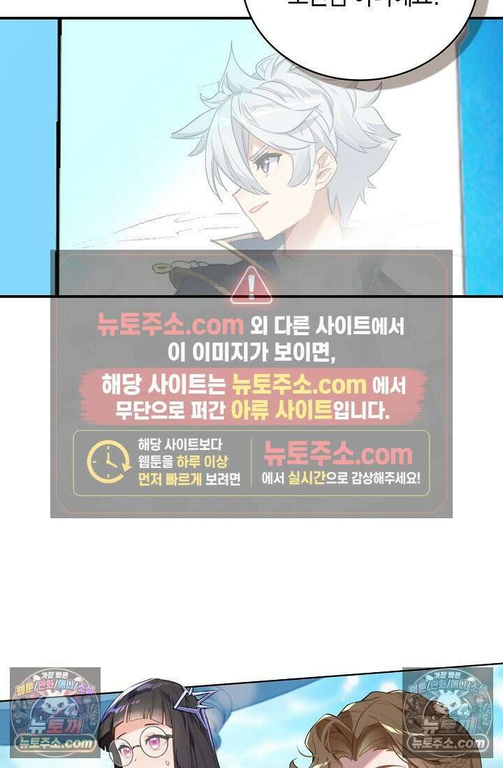 코어 올마스터: 한계 찢고 왕의 길로 31화 48