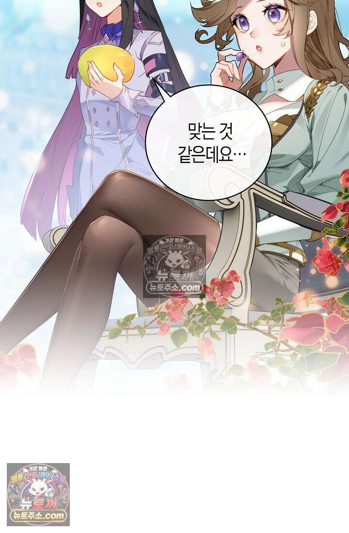 코어 올마스터: 한계 찢고 왕의 길로 31화 49