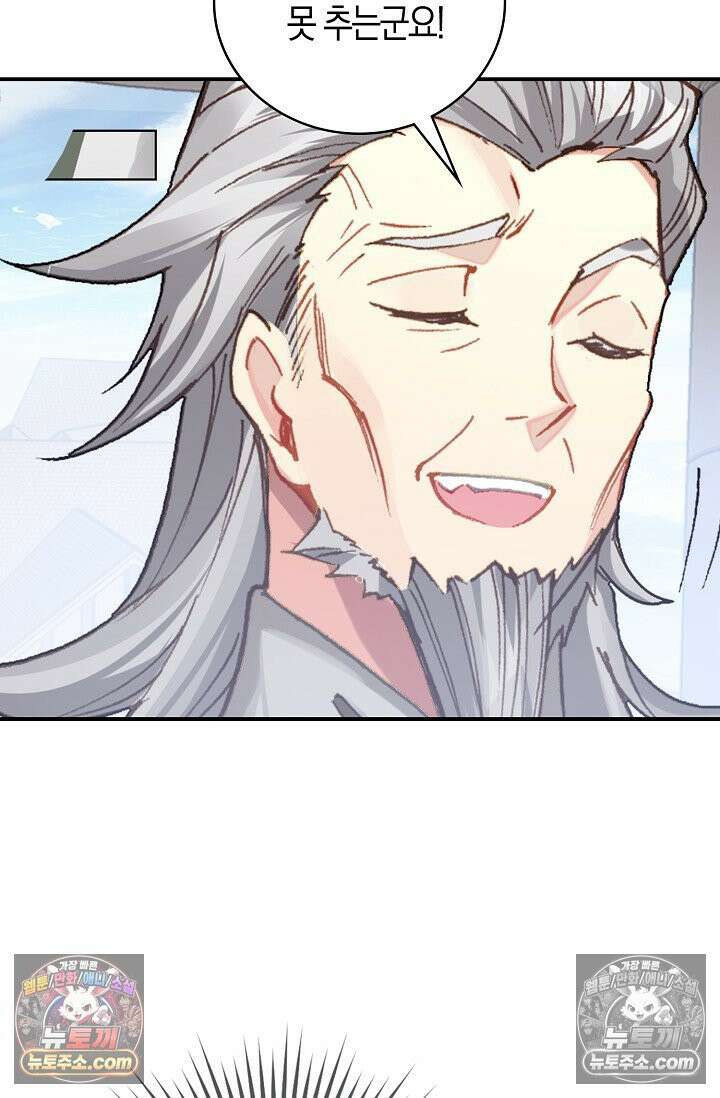 코어 올마스터: 한계 찢고 왕의 길로 31화 56