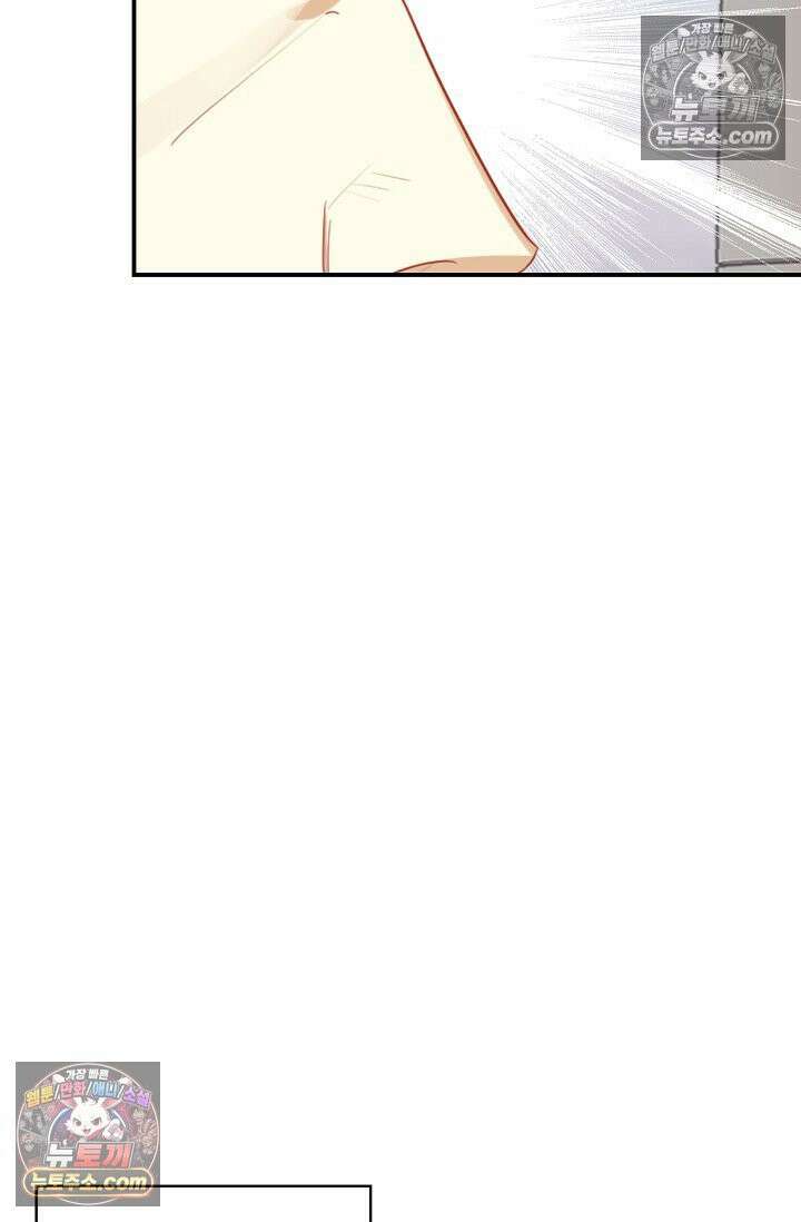 코어 올마스터: 한계 찢고 왕의 길로 31화 61