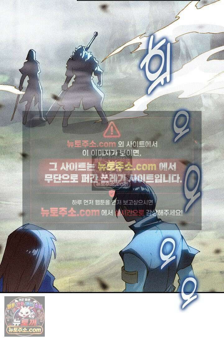 코어 올마스터: 한계 찢고 왕의 길로 31화 63