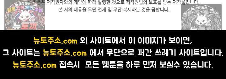 코어 올마스터: 한계 찢고 왕의 길로 31화 69