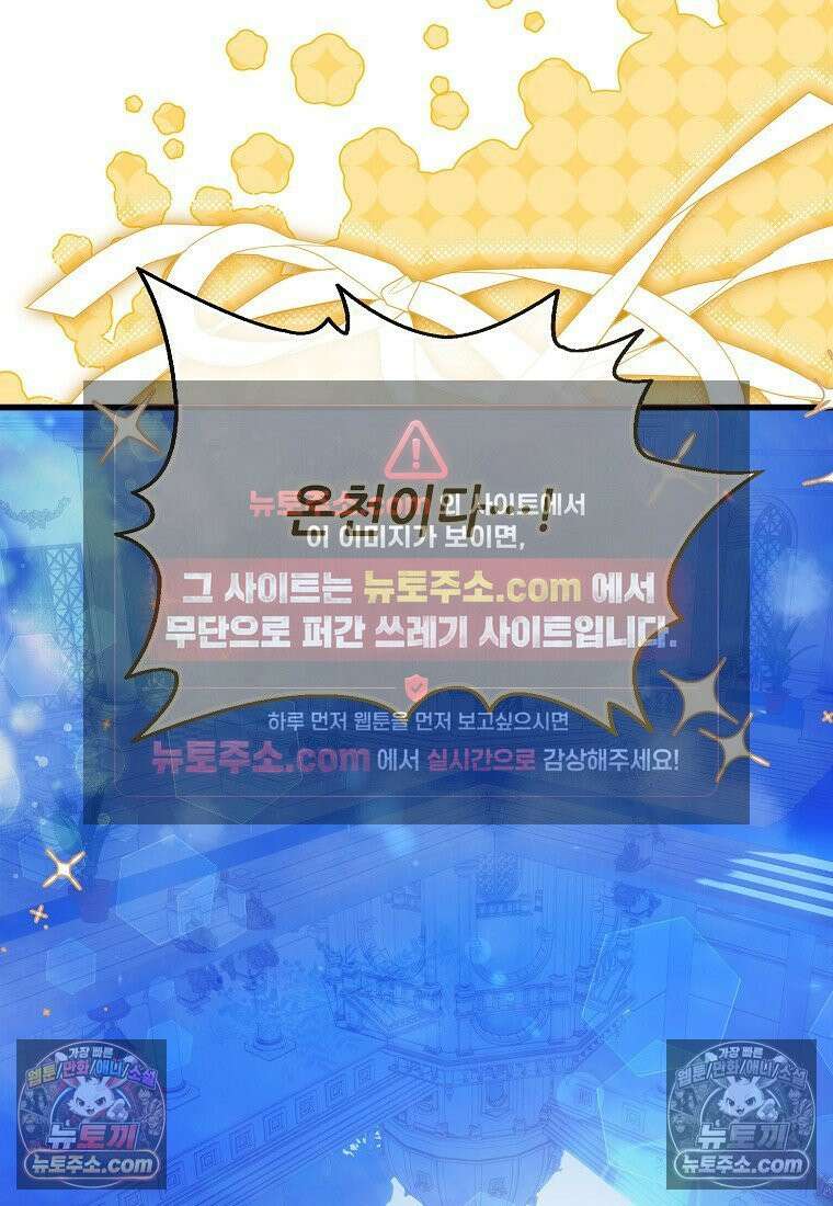 주인공 옆에 붙어만 있겠습니다 72화 8