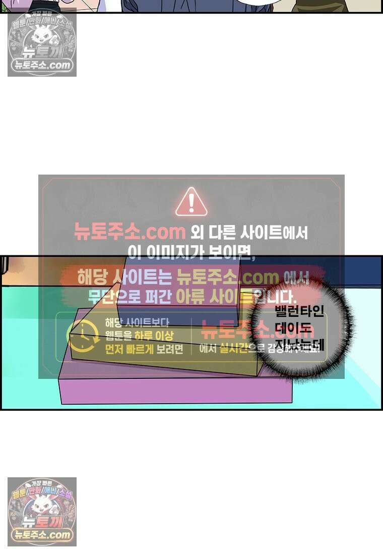 달마부장 시즌1 82화 초콜릿 3