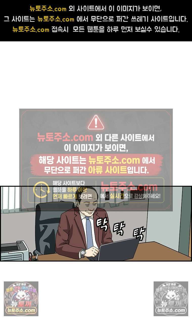 달마부장 시즌1 82화 초콜릿 7