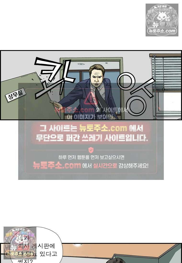 달마부장 시즌1 82화 초콜릿 8