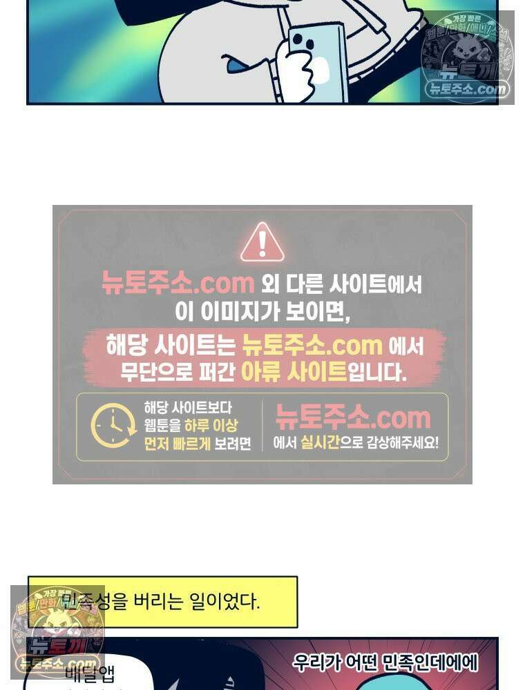 슬프게도 이게 내 인생 시즌4 25화 다이어트 2 3
