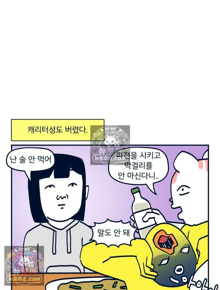 슬프게도 이게 내 인생 시즌4 25화 다이어트 2 6