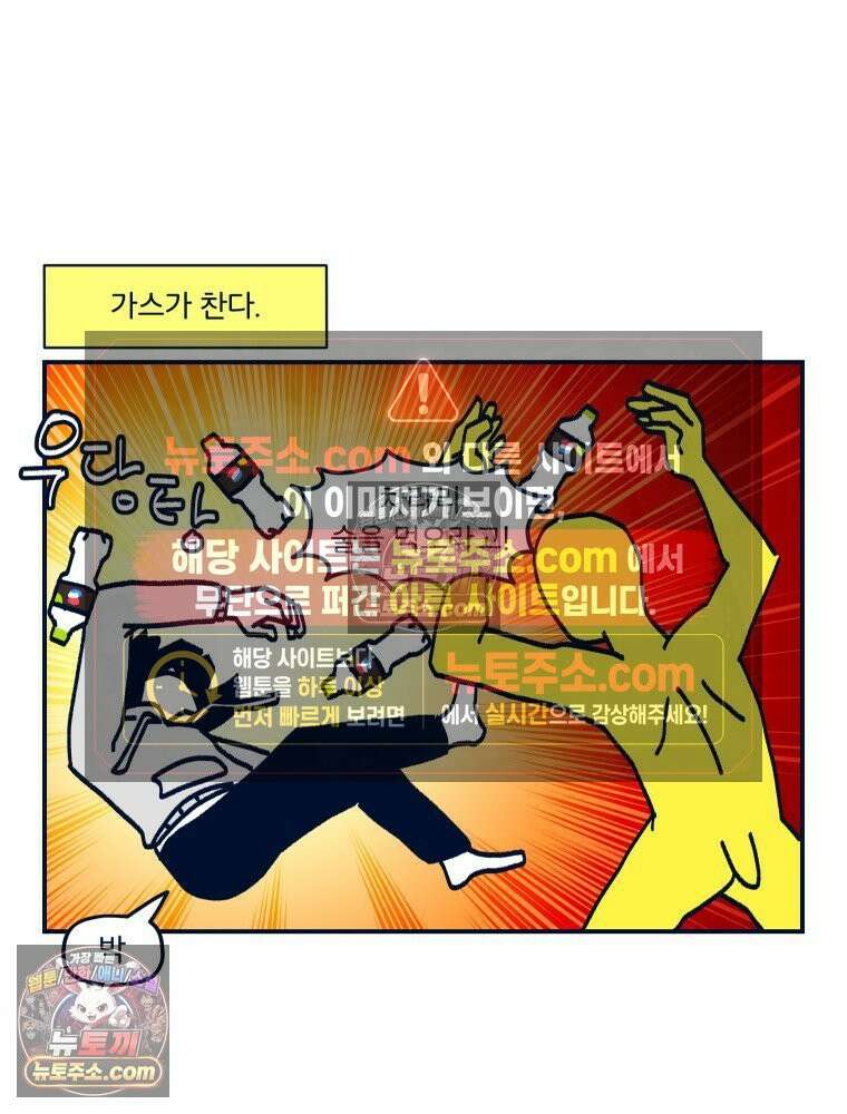 슬프게도 이게 내 인생 시즌4 25화 다이어트 2 10