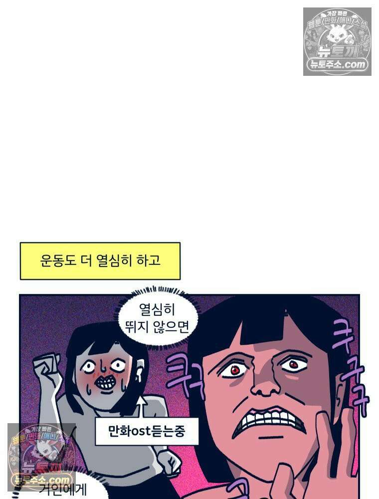슬프게도 이게 내 인생 시즌4 25화 다이어트 2 11