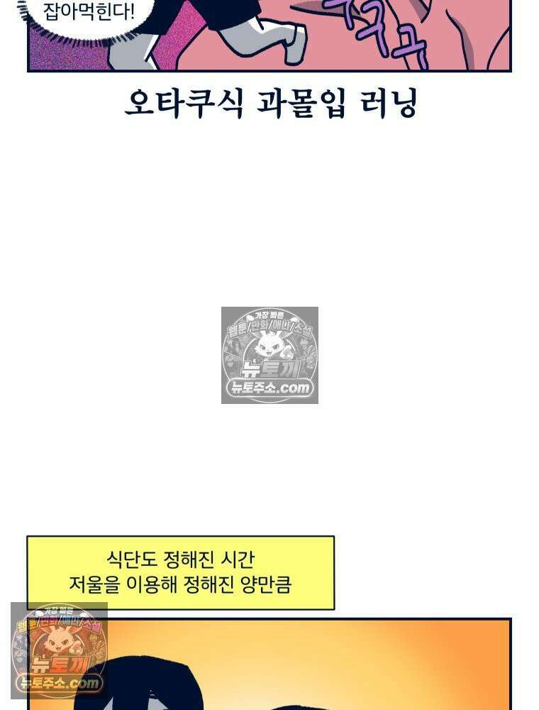 슬프게도 이게 내 인생 시즌4 25화 다이어트 2 12