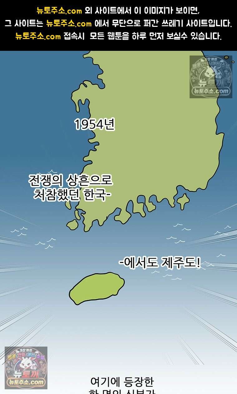 코알랄라 154화 숯불돼지갈비 1