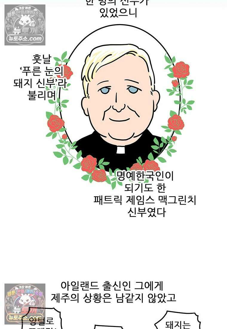 코알랄라 154화 숯불돼지갈비 2