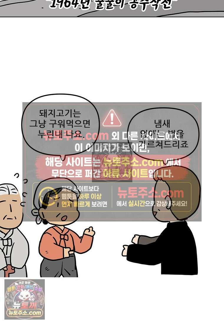 코알랄라 154화 숯불돼지갈비 4