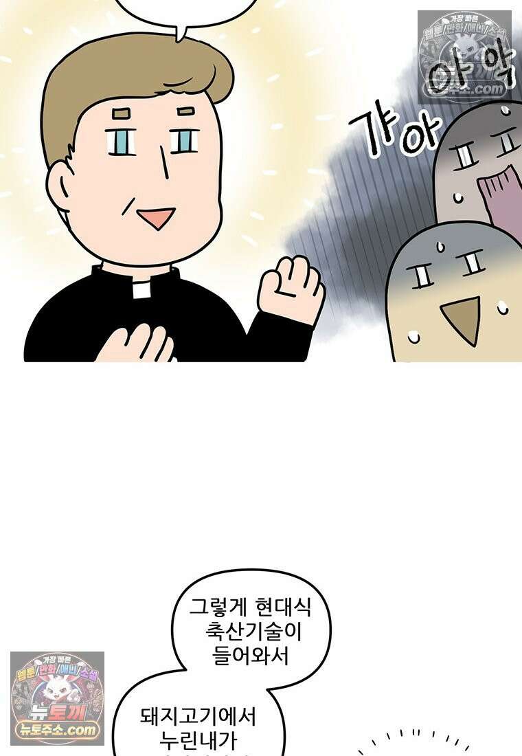 코알랄라 154화 숯불돼지갈비 6