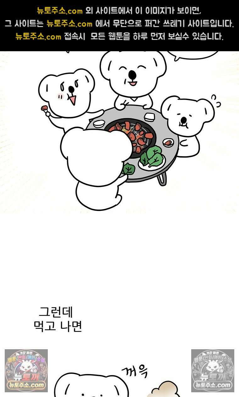 코알랄라 154화 숯불돼지갈비 11